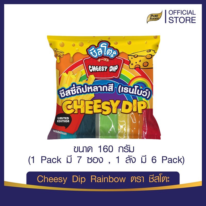 Rainbow Cheesy Dip Brand Cheeseto 1 Pack (160g x 7pcs)(copy)