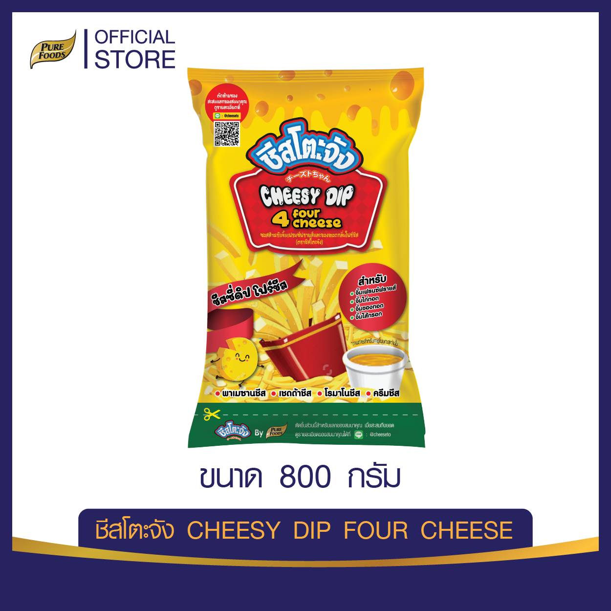 Cheesy Dip 4 Cheese Chestojang Brand 800 g.