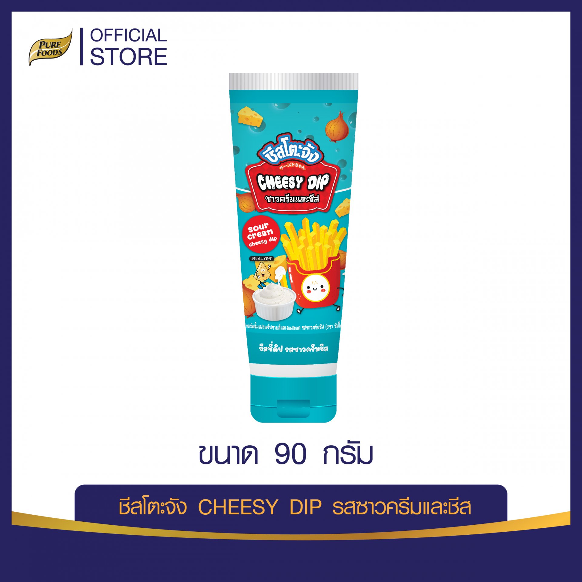 Cheeseto jung Squeeze Tube sour cream 90 g.