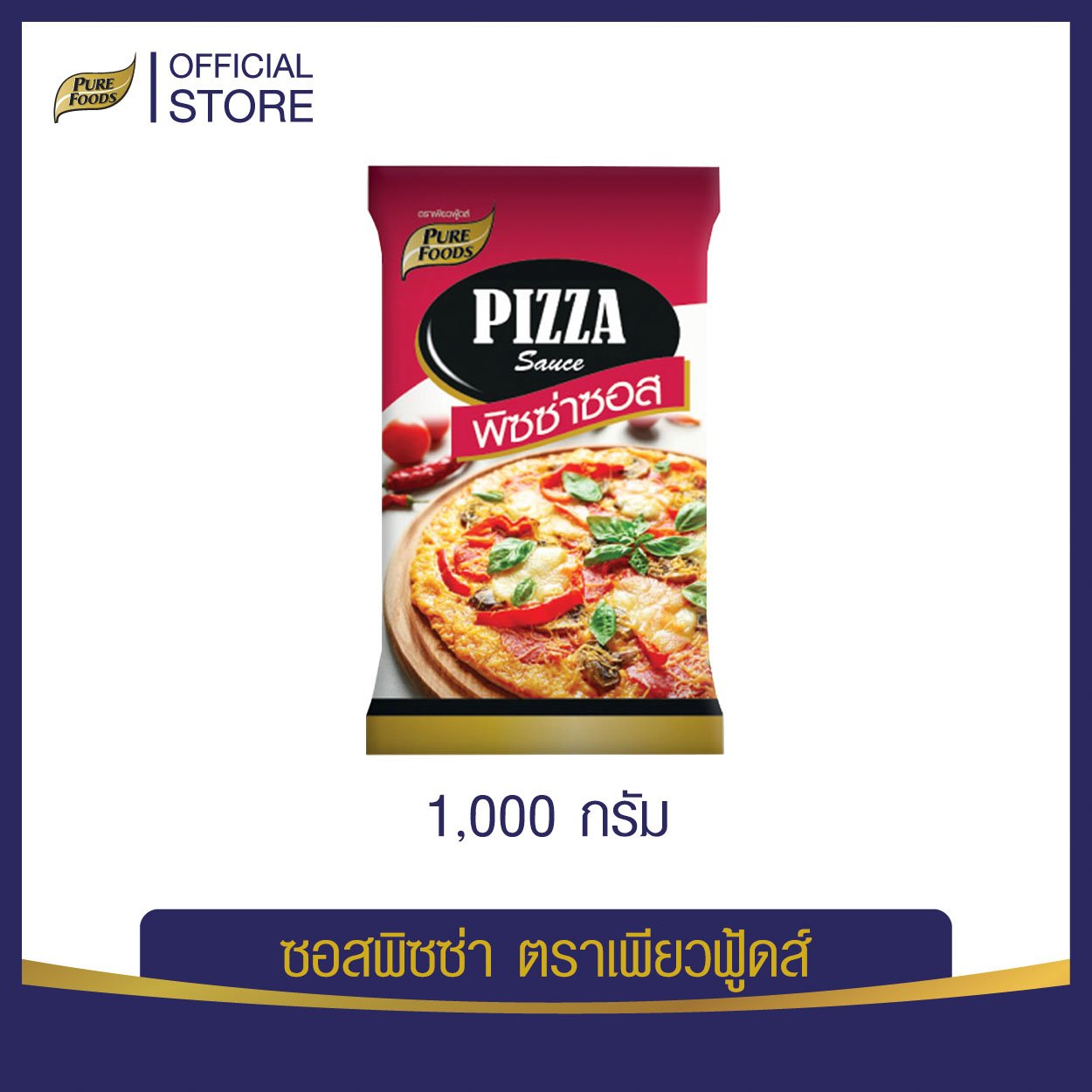 Pizza Sauce Pure Foods 1000 g.