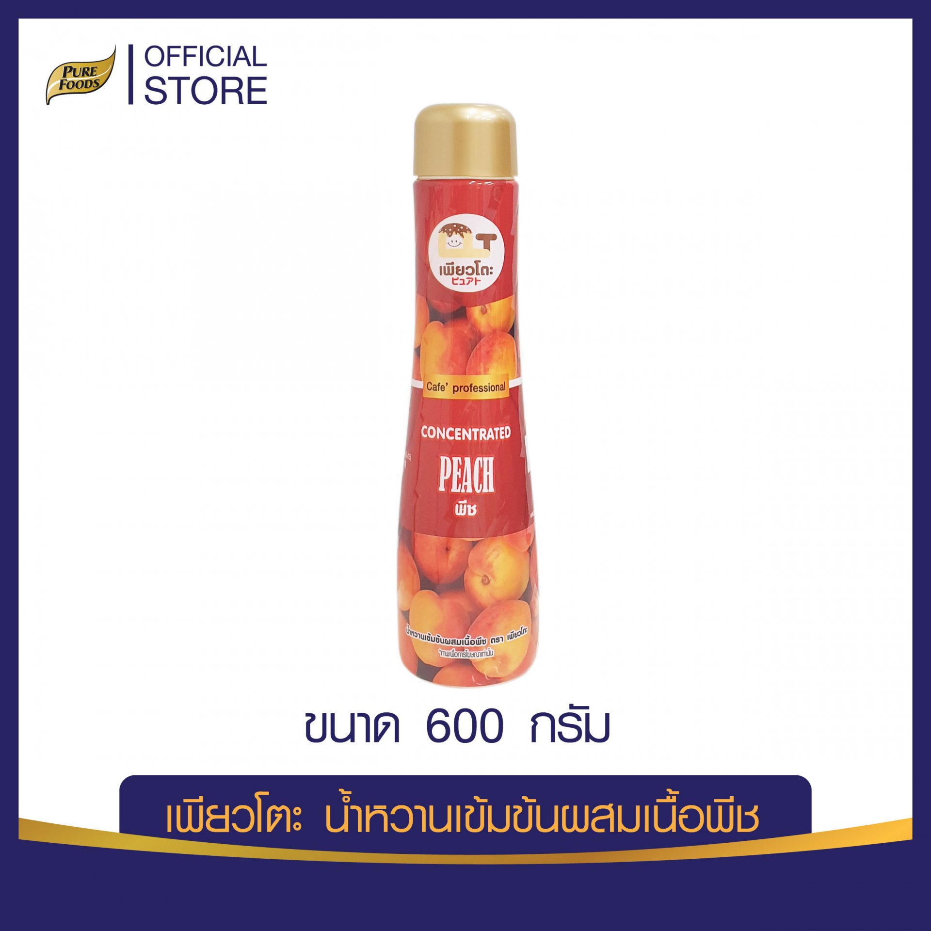Concentrated syrup, peach flavor, Pureto brand, size 600g.