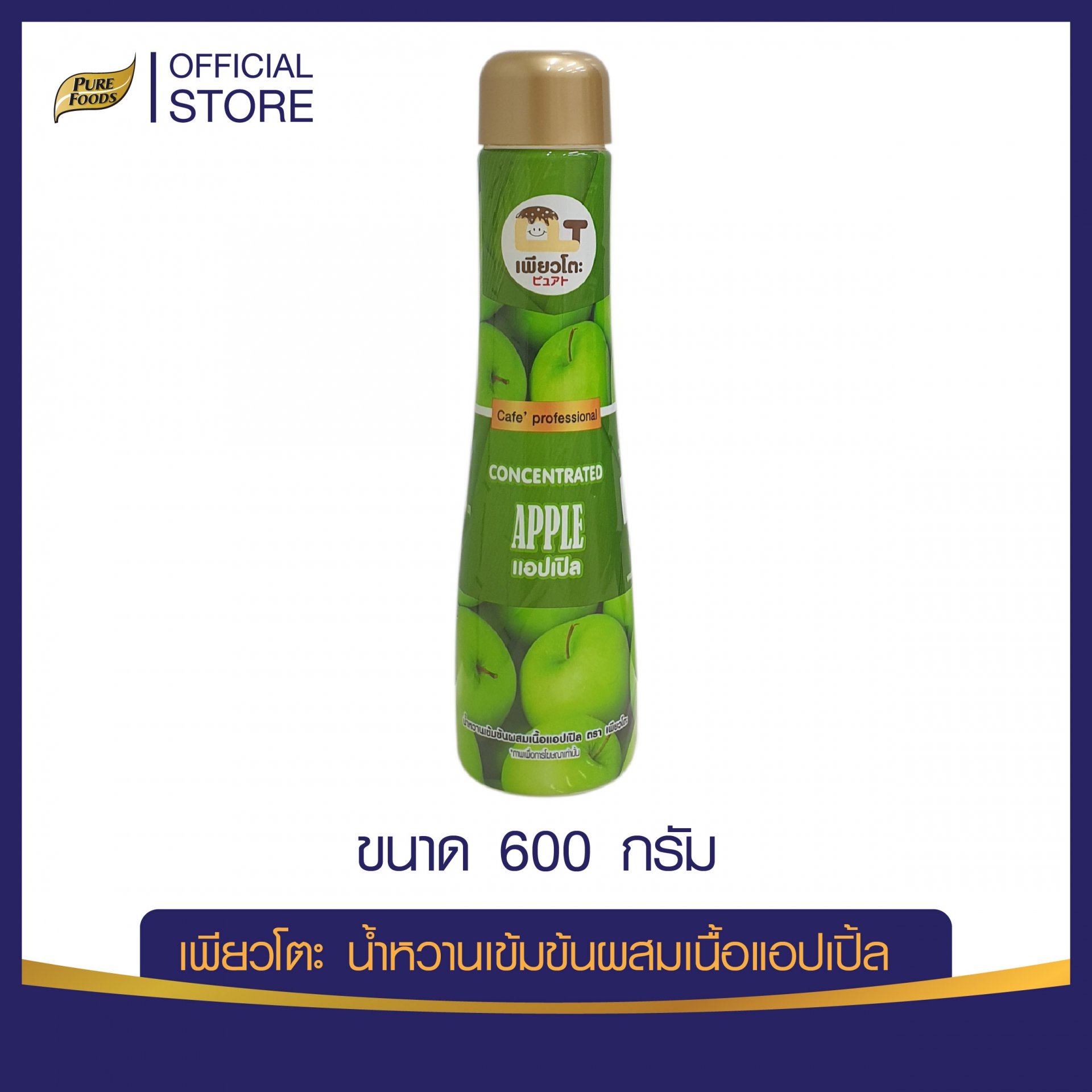 Concentrated syrup, apple flavor, Pureto brand, size 600g.