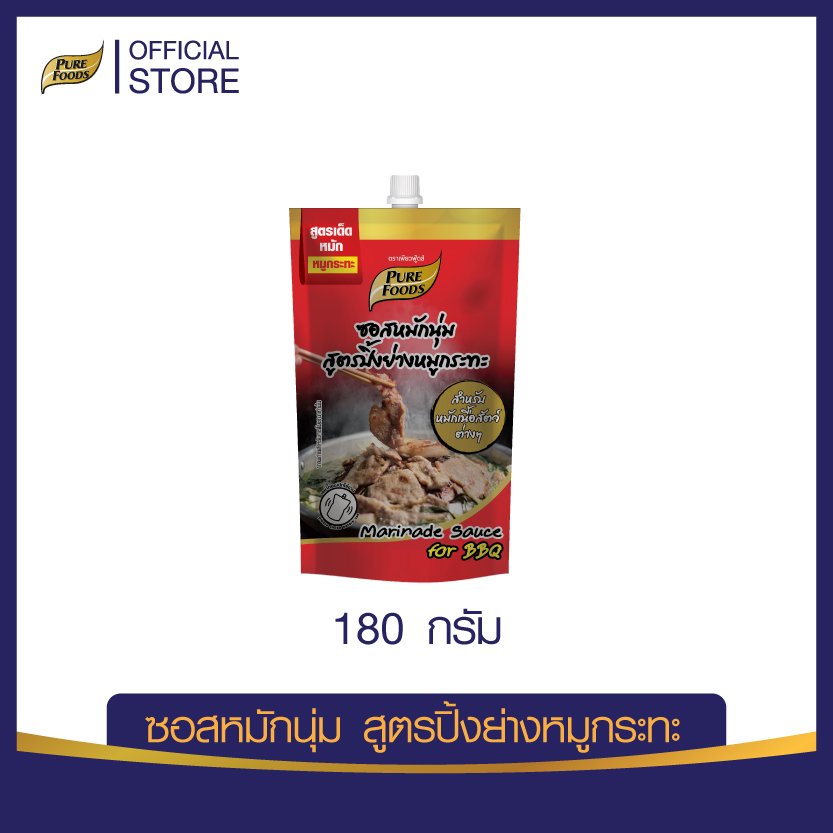 Thai BBQ Dipping sauce  180 g.