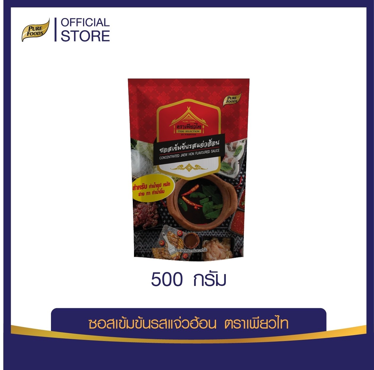 Sauce Jaew Hon (Pure Thai Brand) 500 g.