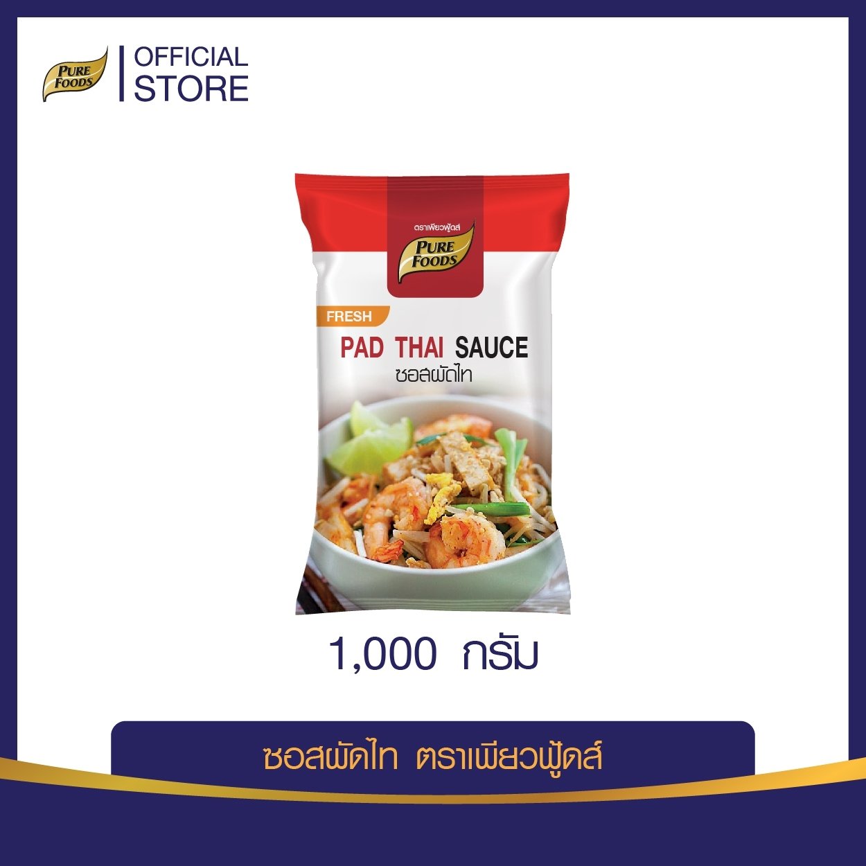 Pad Thai Sauce 1000 g.