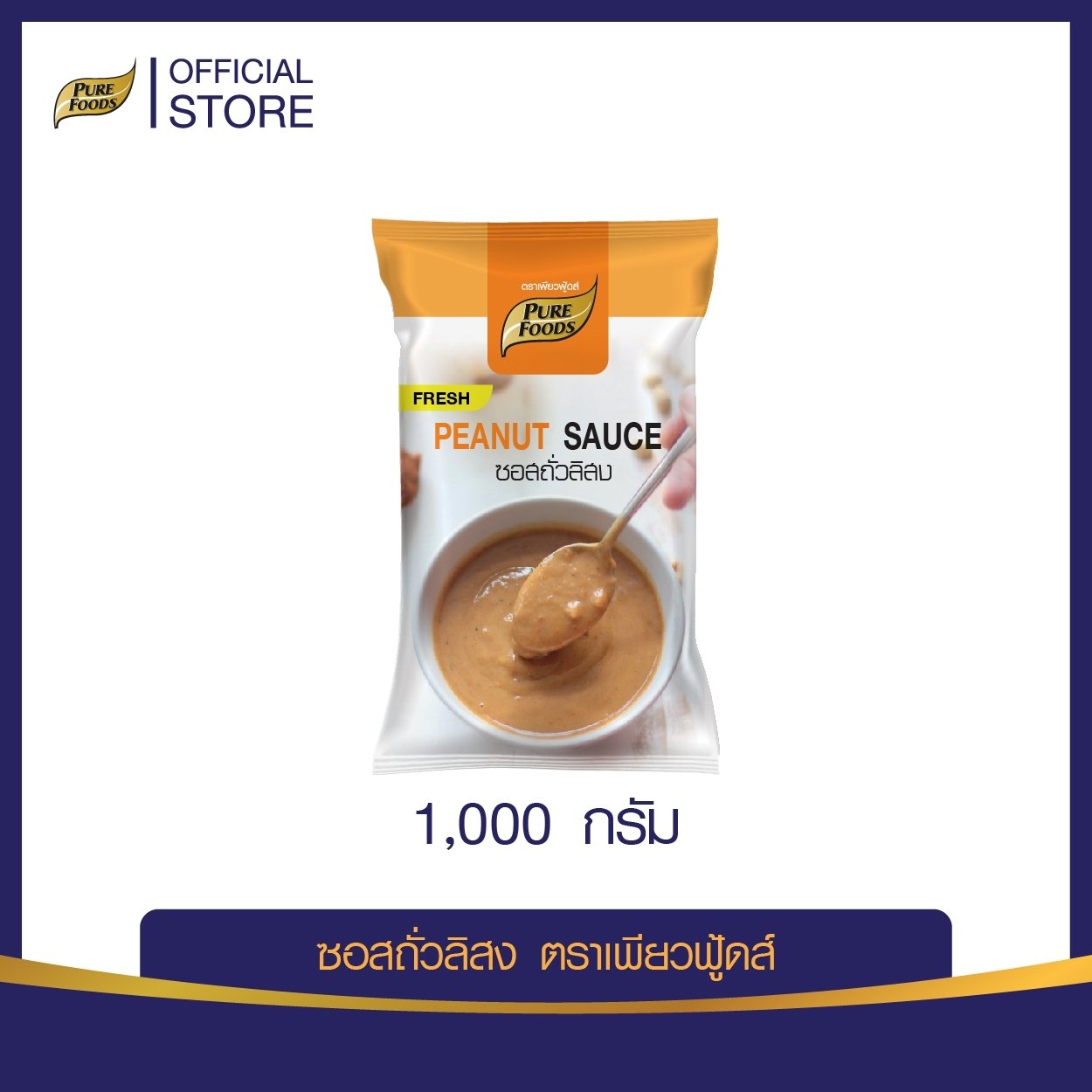 Peanut Sauce 1000 g. (Made to Order)