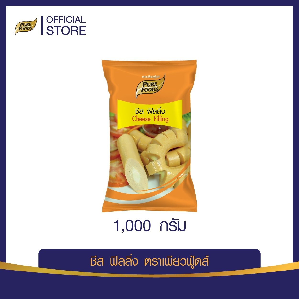 Cheese Filling 1000 g.