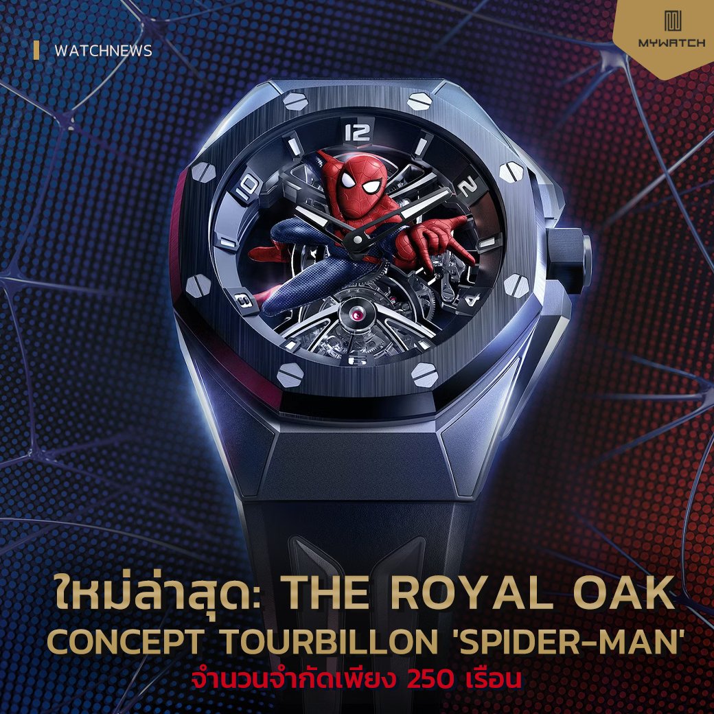 The Royal Oak Concept Tourbillon Spider Man mywatch42