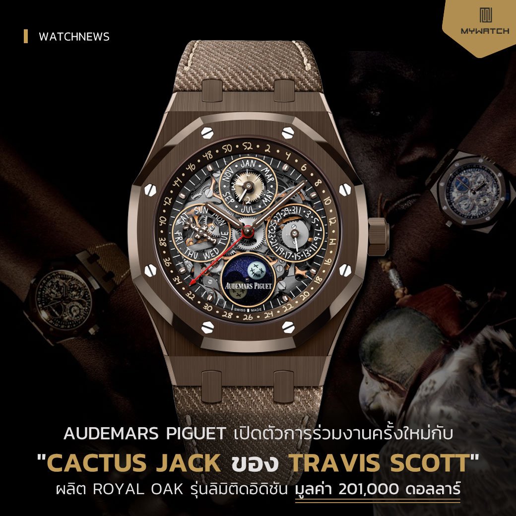 AUDEMARS PIGUET CACTUS JACK TRAVIS SCOTT mywatch42