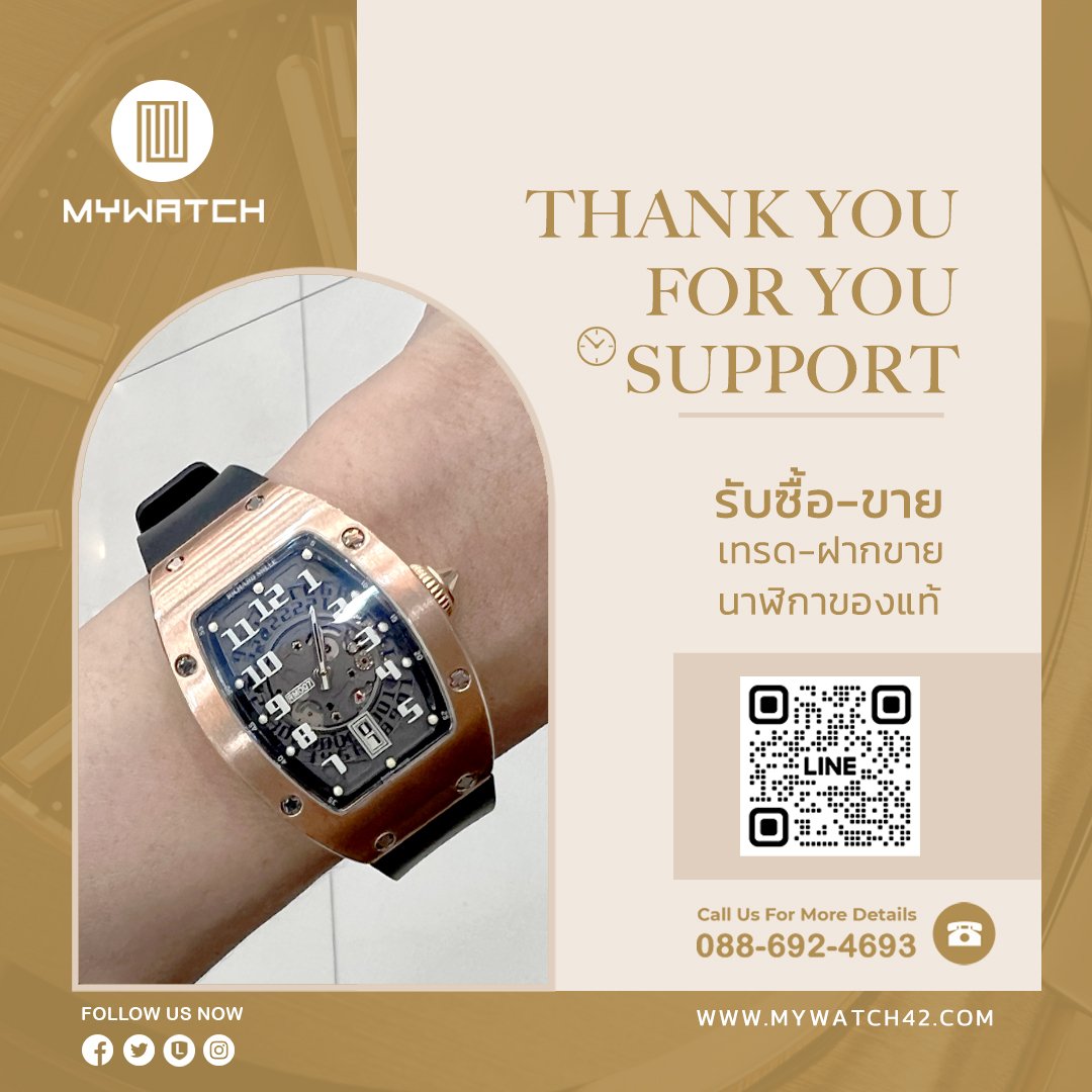 MYWATCH