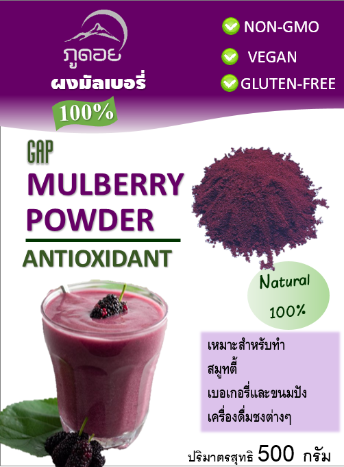 Mulberry powder, finely ground mulberry powder, Phudoi 100%, no sugar ...