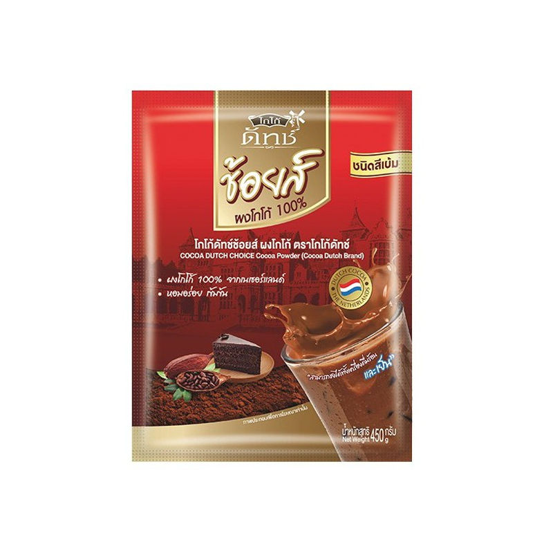 โกโก้ดัทช์ช้อย ชนิดสีเข้ม (10-12% Cocoa Butter)