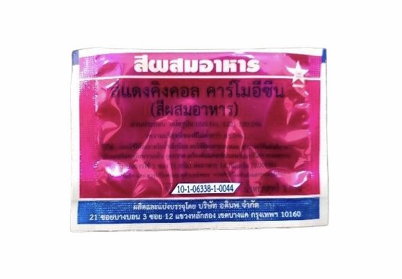 สีผง-แดง