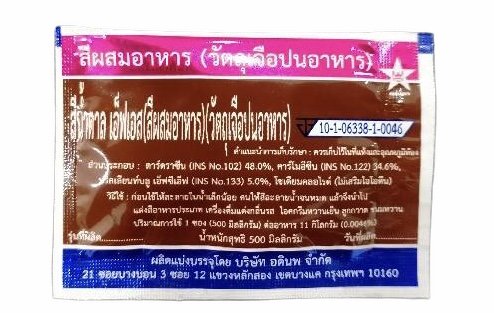 สีผง-น้ำตาล