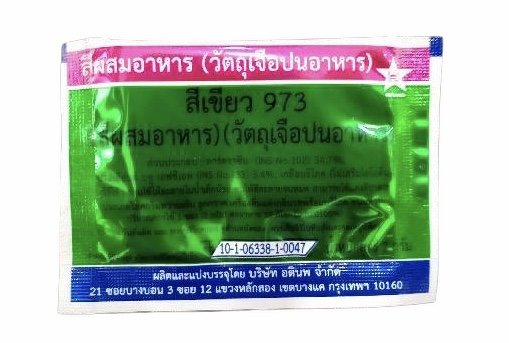สีผง-เขียวแอ๊ป