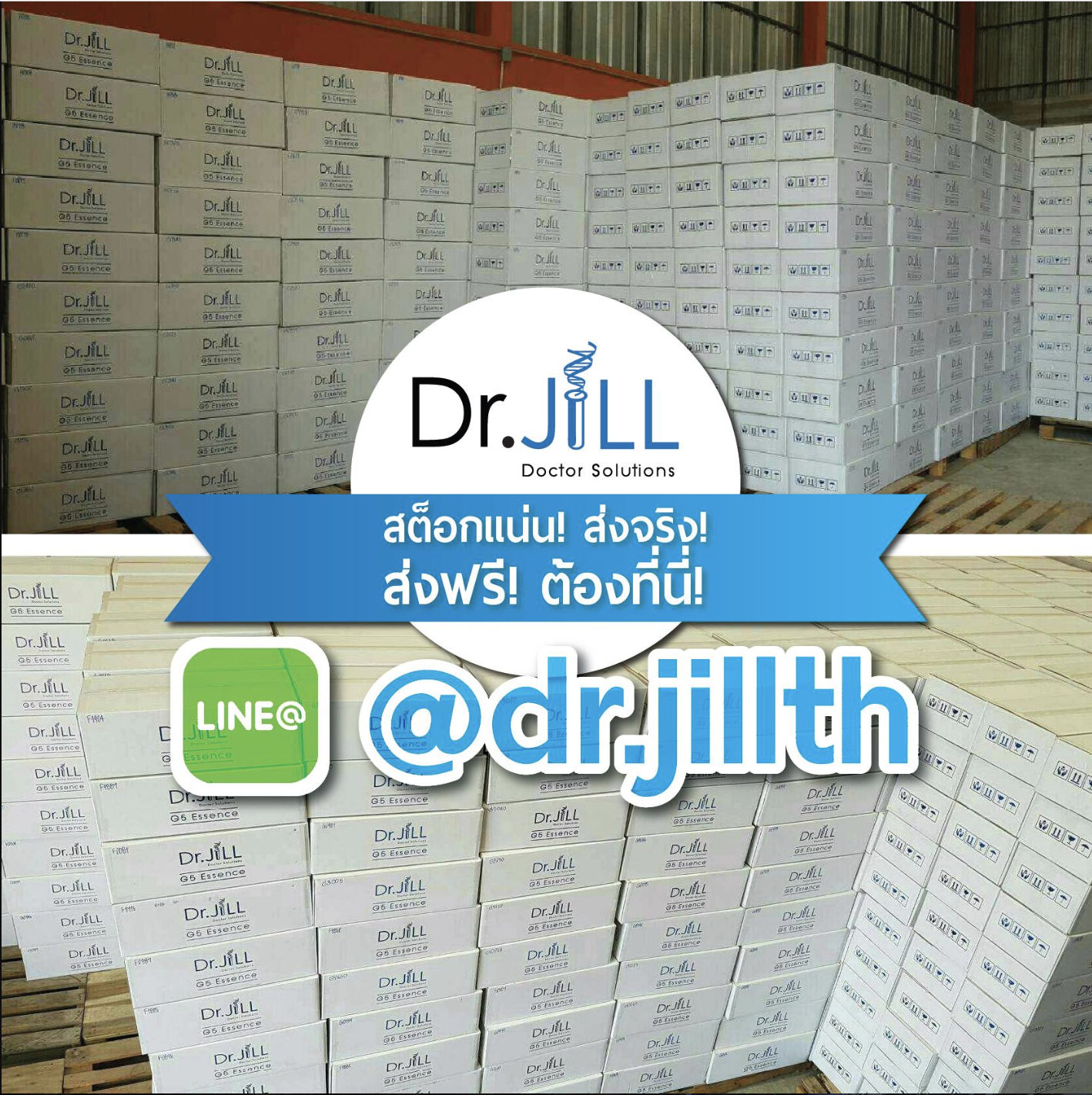 สั่งซื้อ dr.jill ราคา ถูกได้ที่ไหน? บริษัท dr.jill ถูกที่สุดในไทย