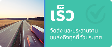 บริษัท เอกวัฒนาค้าไม้ จำกัด - จัดส่งเร็ว บริษัท เอกวัฒนาค้าไม้ จำกัด - จัดส่งเร็ว