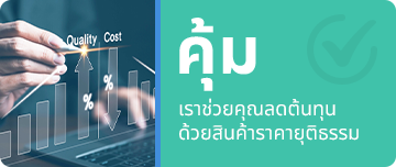 บริษัท เอกวัฒนาค้าไม้ จำกัด - คุ้มราคา บริษัท เอกวัฒนาค้าไม้ จำกัด - คุ้มราคา