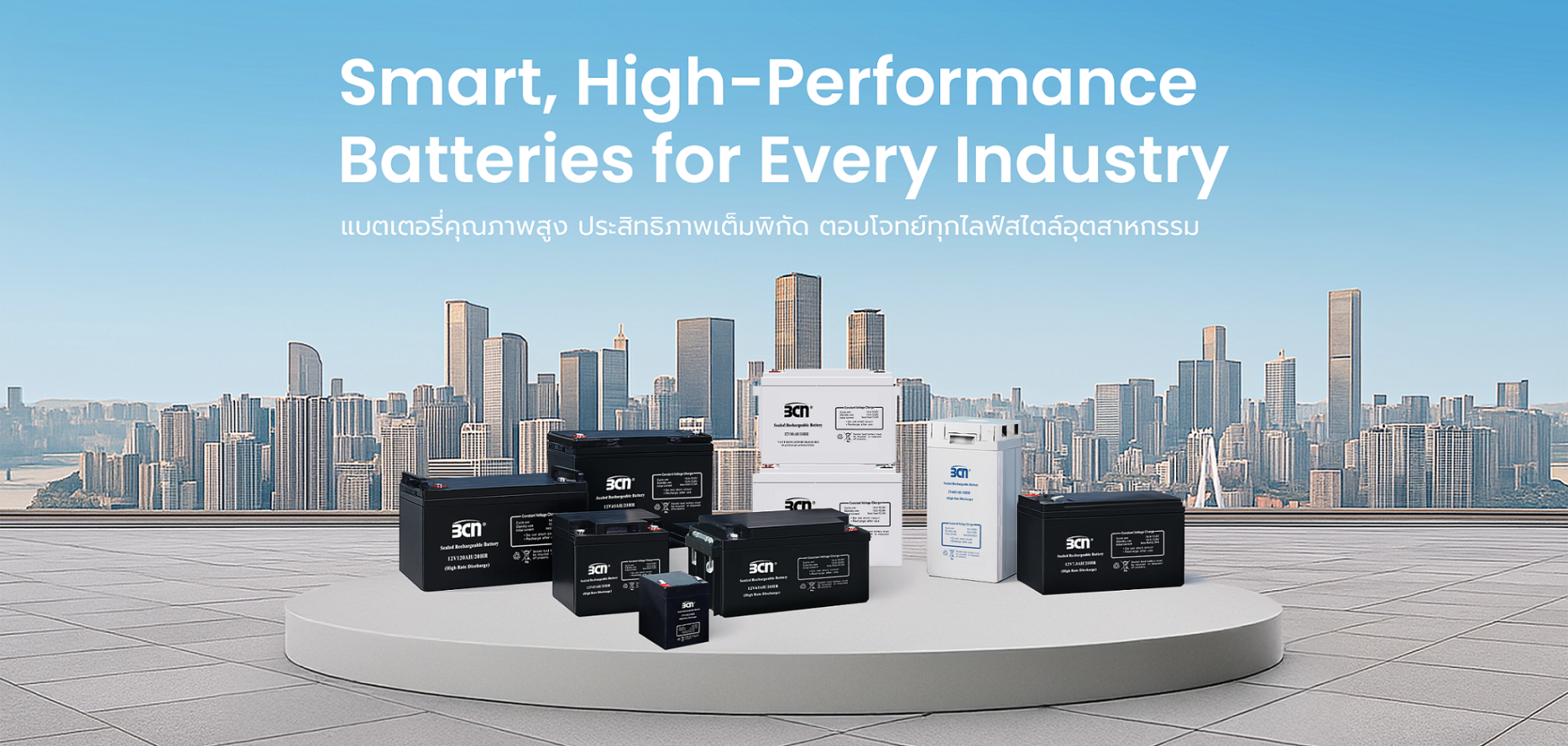แบตเตอรี่สำรองไฟแบรนด์ BCN สำหรับเครื่องสำรองไฟ UPS ระบบไฟฉุกเฉินองค์กร รองรับแบตเตอรี่ High Rate, Deep Cycle, Gel, Lithium, 2V และ 12V เหมาะสำหรับโรงงาน ศูนย์ข้อมูล โรงพยาบาล พร้อมบริการติดตั้ง เปลี่ยน และซ่อมแบตเตอรี่ UPS ครบวงจร แบตเตอรี่สำรองไฟแบรนด์ BCN สำหรับเครื่องสำรองไฟ UPS ระบบไฟฉุกเฉินองค์กร รองรับแบตเตอรี่ High Rate, Deep Cycle, Gel, Lithium, 2V และ 12V เหมาะสำหรับโรงงาน ศูนย์ข้อมูล โรงพยาบาล พร้อมบริการติดตั้ง เปลี่ยน และซ่อมแบตเตอรี่ UPS ครบวงจร