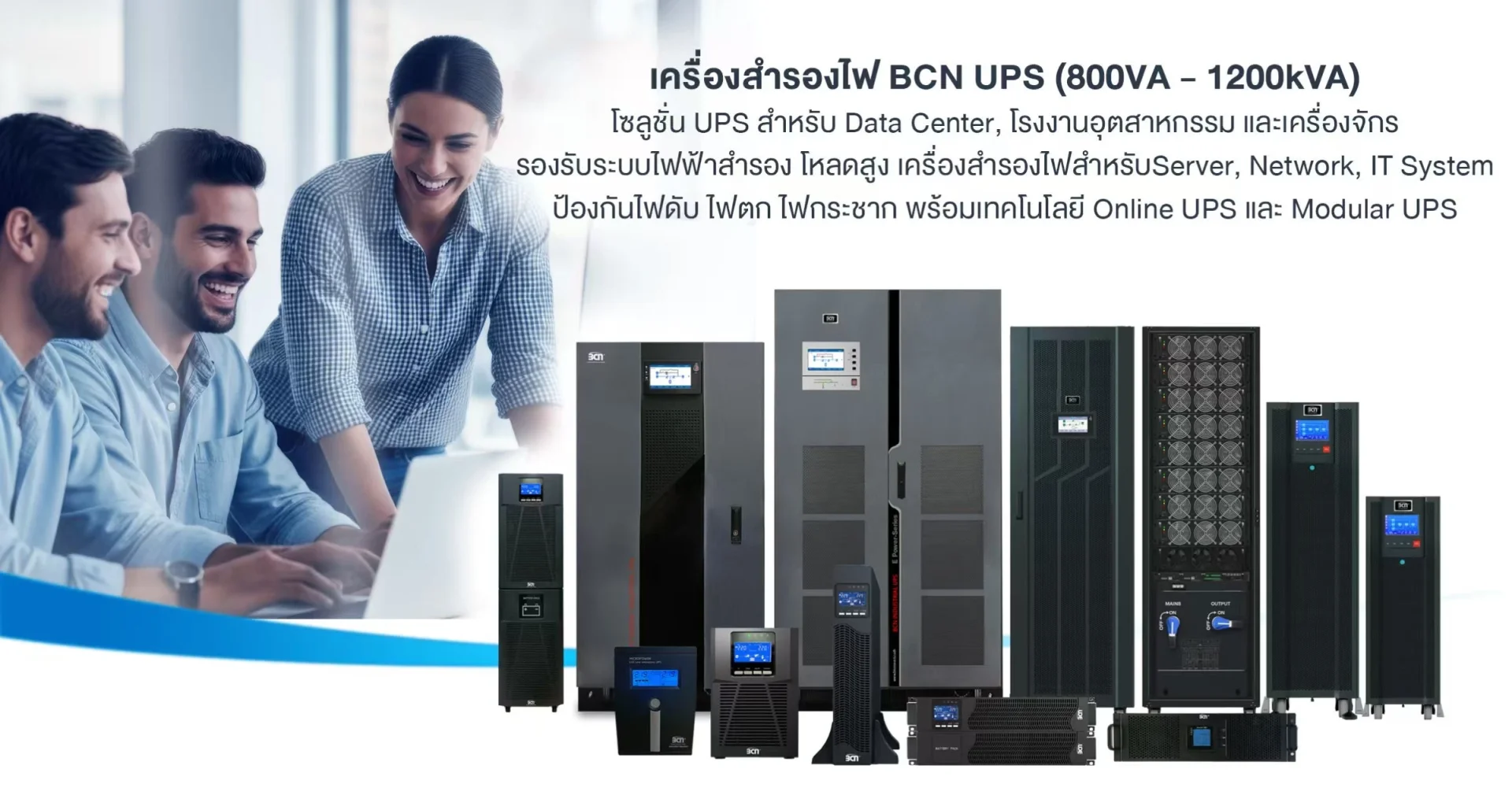 จำหน่ายเครื่องสำรองไฟฟ้า จำหน่ายเครื่องสำรองไฟฟ้า