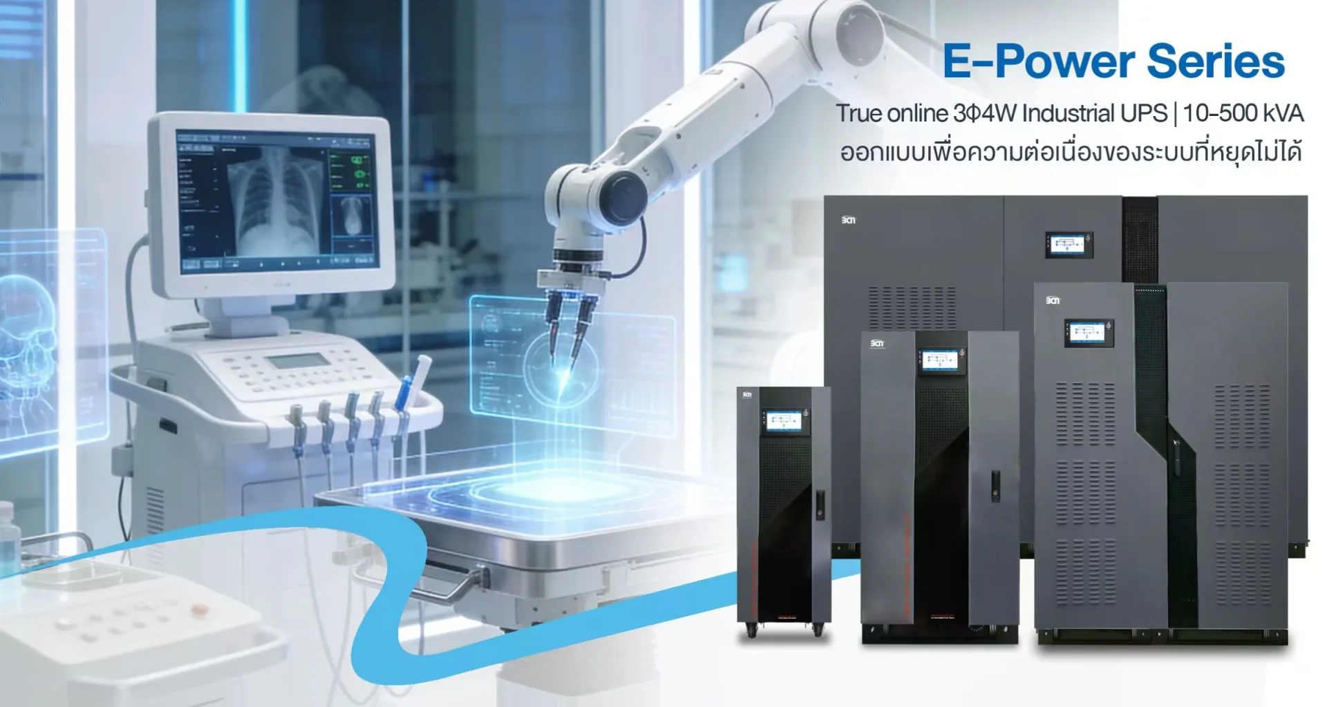 จำหน่ายเครื่องสำรองไฟฟ้า