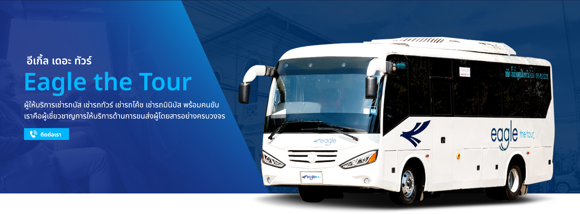 บริษัท ดั้บเบิ้ลยูคาร์โก้ เซอร์วิส จำกัด