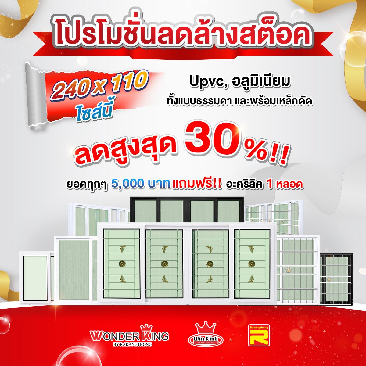 Promotion for sliding doors, clearing stock, discount up to 30% !!!