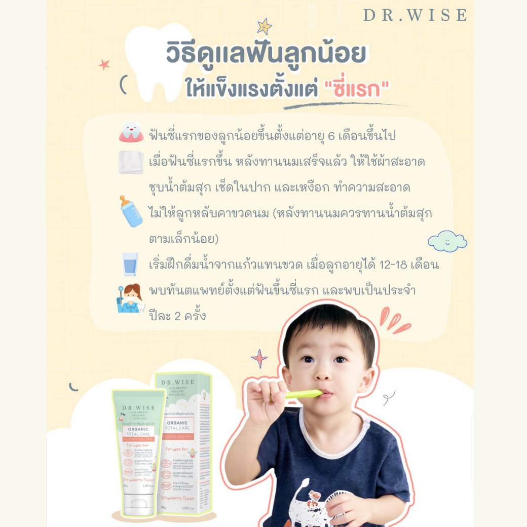 การดูแลฟันเด็ก ทารก เด็กเล็ก การดูแลฟันเด็ก ทารก เด็กเล็ก