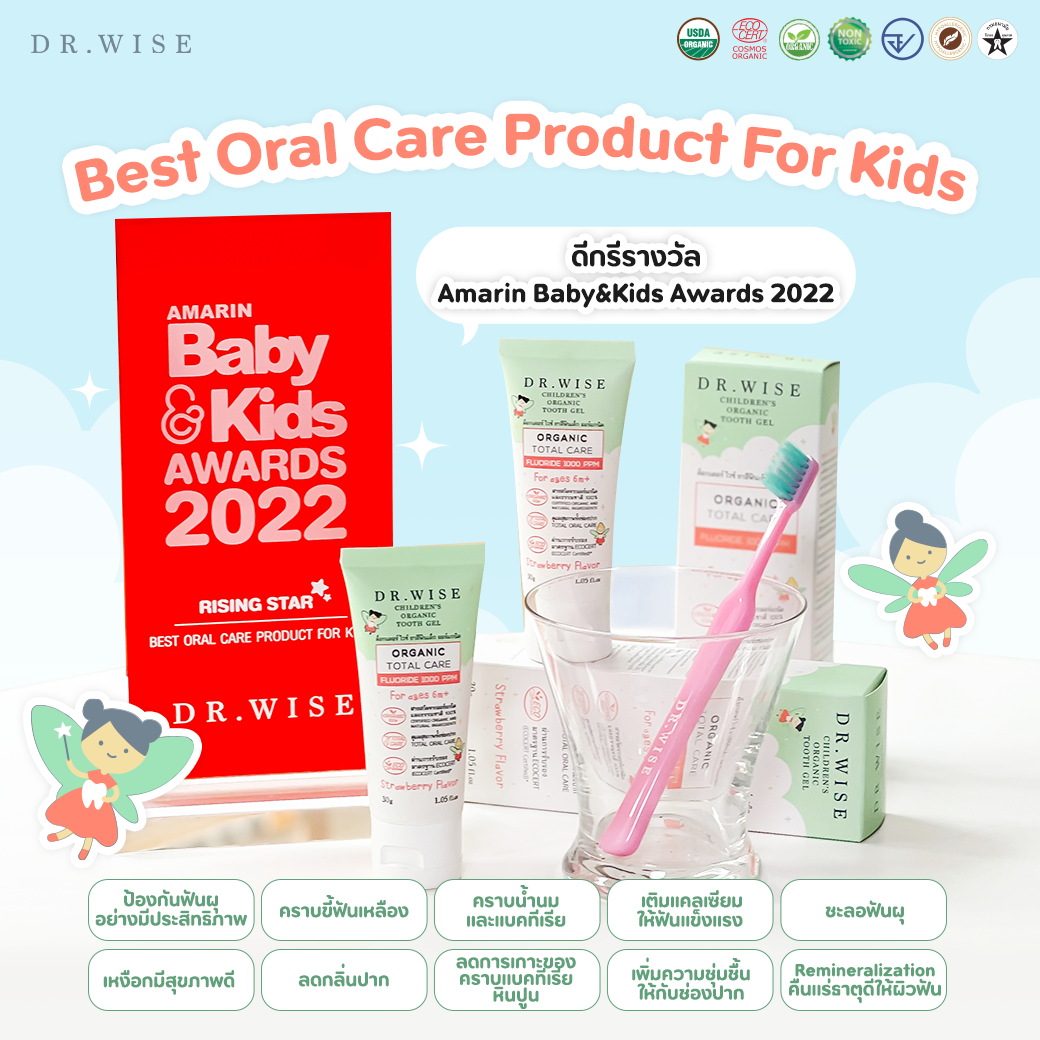 Amarin baby & kids award 2022