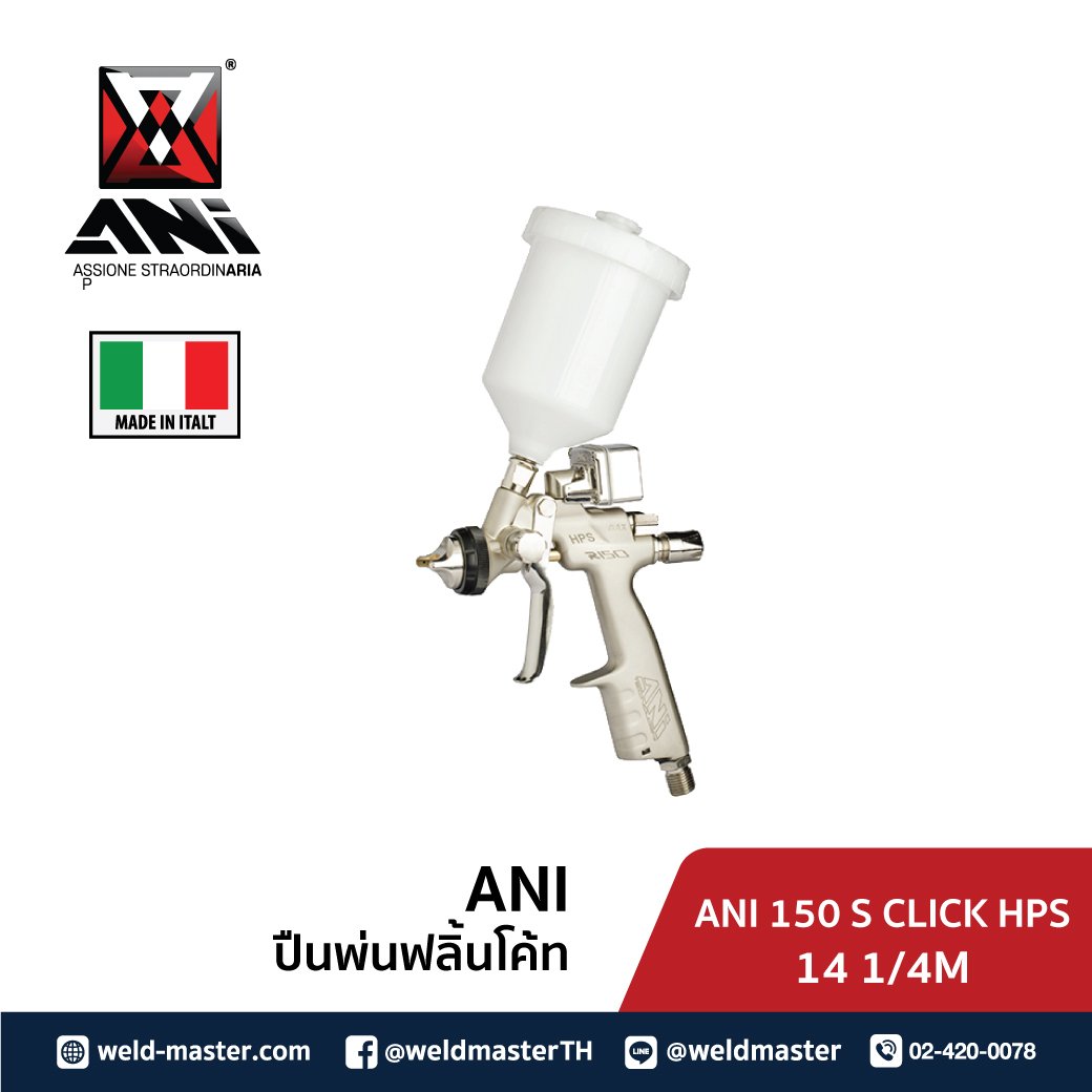 ANI 150 S CLICK HPS 14 1/4M