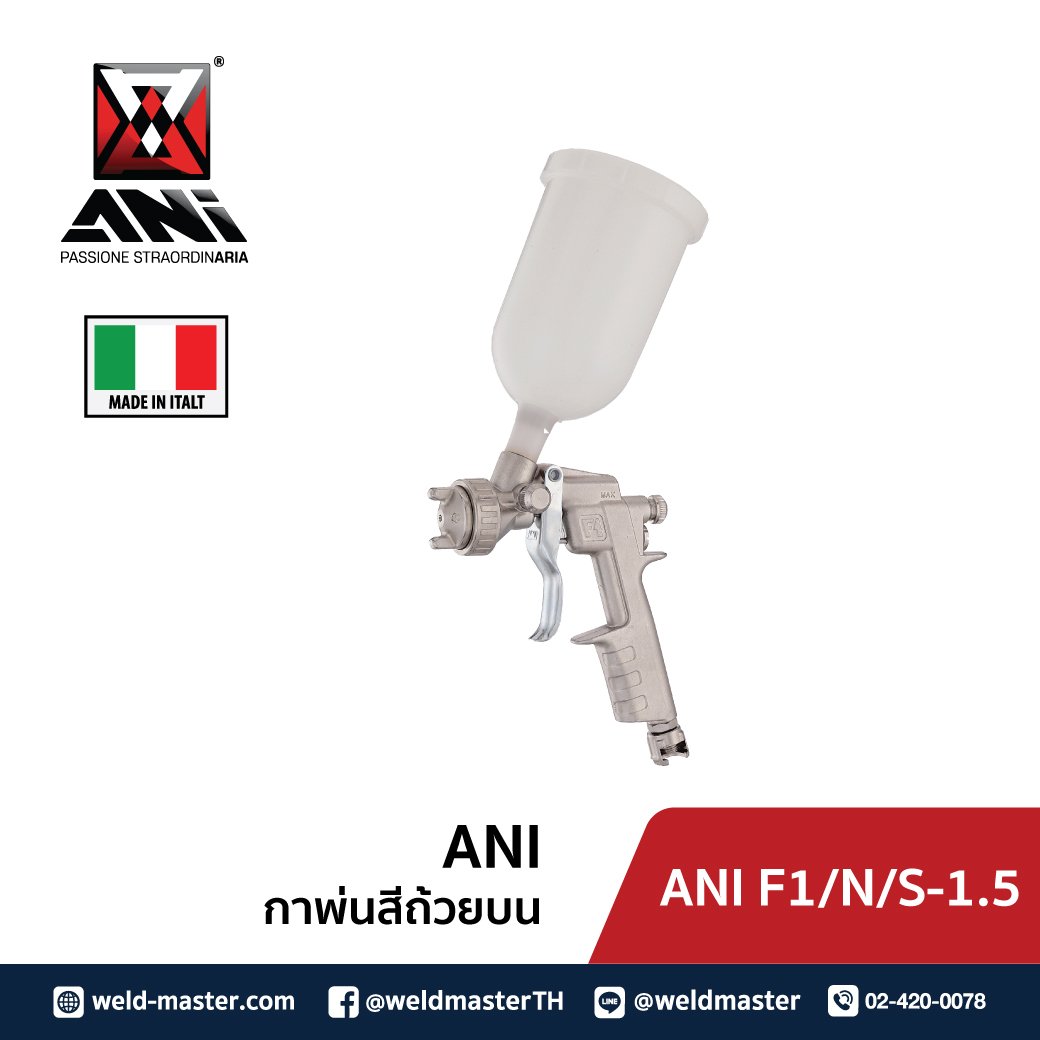 ANI F1/N/S-1.5 กาพ่นสีถ้วยบน