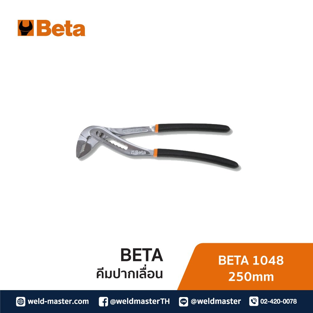 BETA 1048 250mm คีมปากเลื่อน