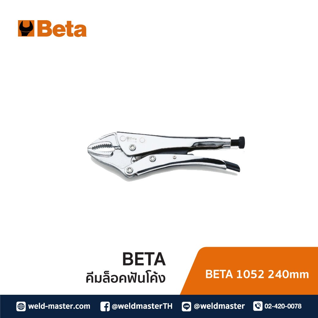 BETA 1052 240mm คีมล็อคฟันโค้ง