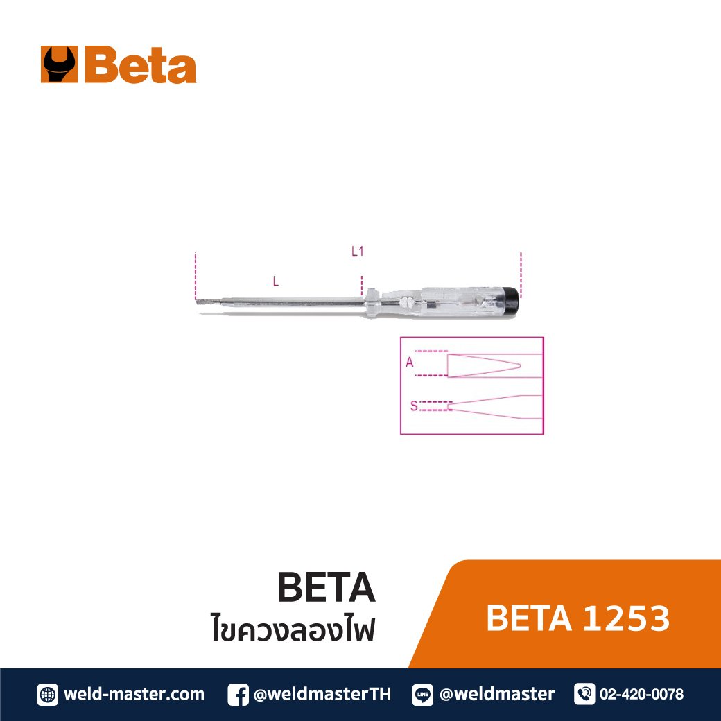 BETA 1253 ไขควงลองไฟ