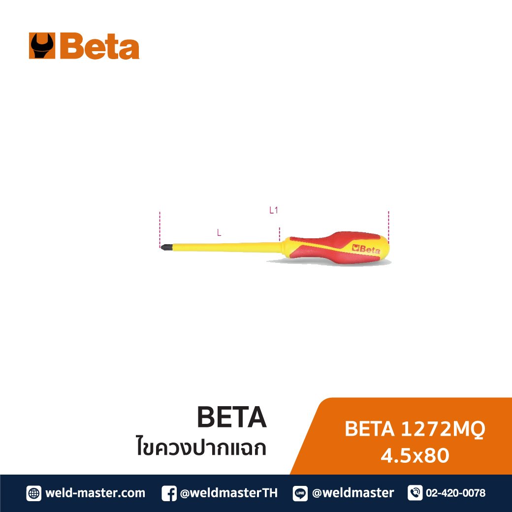 BETA 1272MQ 4.5x80 ไขควงปากแฉก
