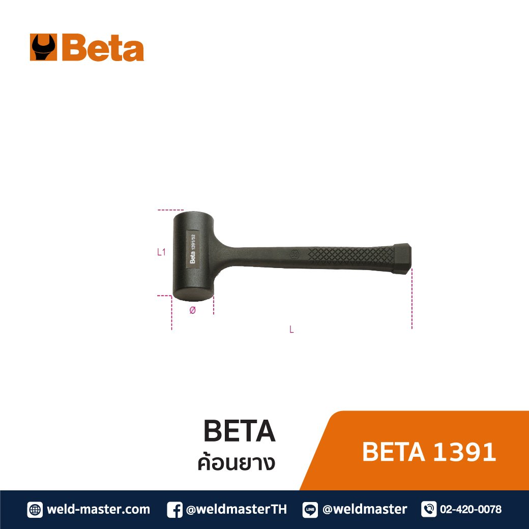 BETA 1391 35mm ค้อนยาง