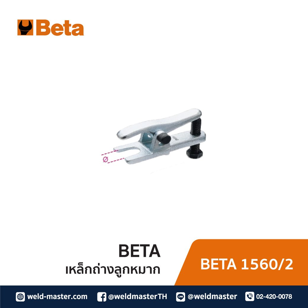 BETA 1560/2 เหล็กถ่างลูกหมาก