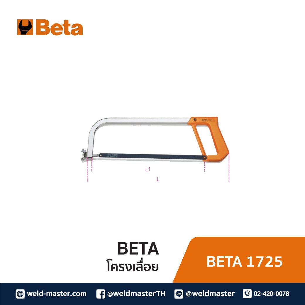 BETA 1725 โครงเลื่อย