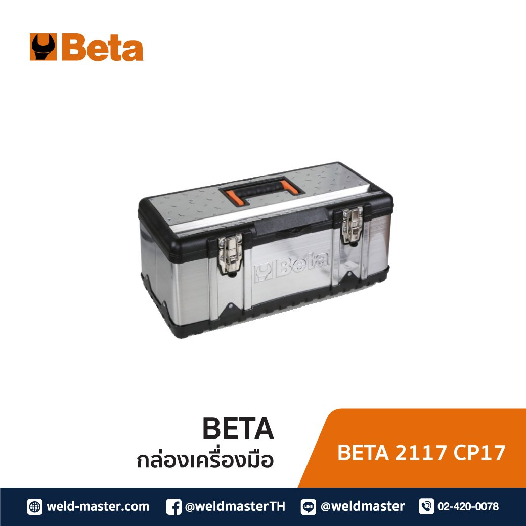 BETA 2117 CP17 กล่องเครื่องมือ