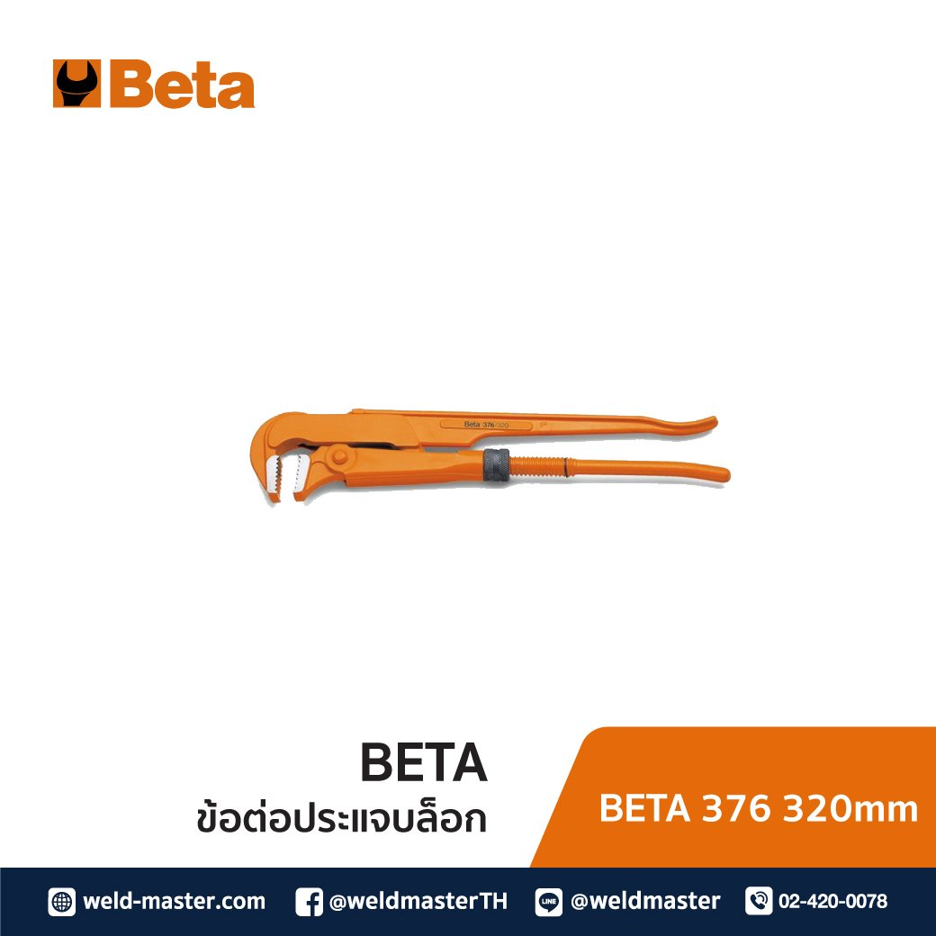 BETA 376 320mm ประแจจับแป๊บ2ขา