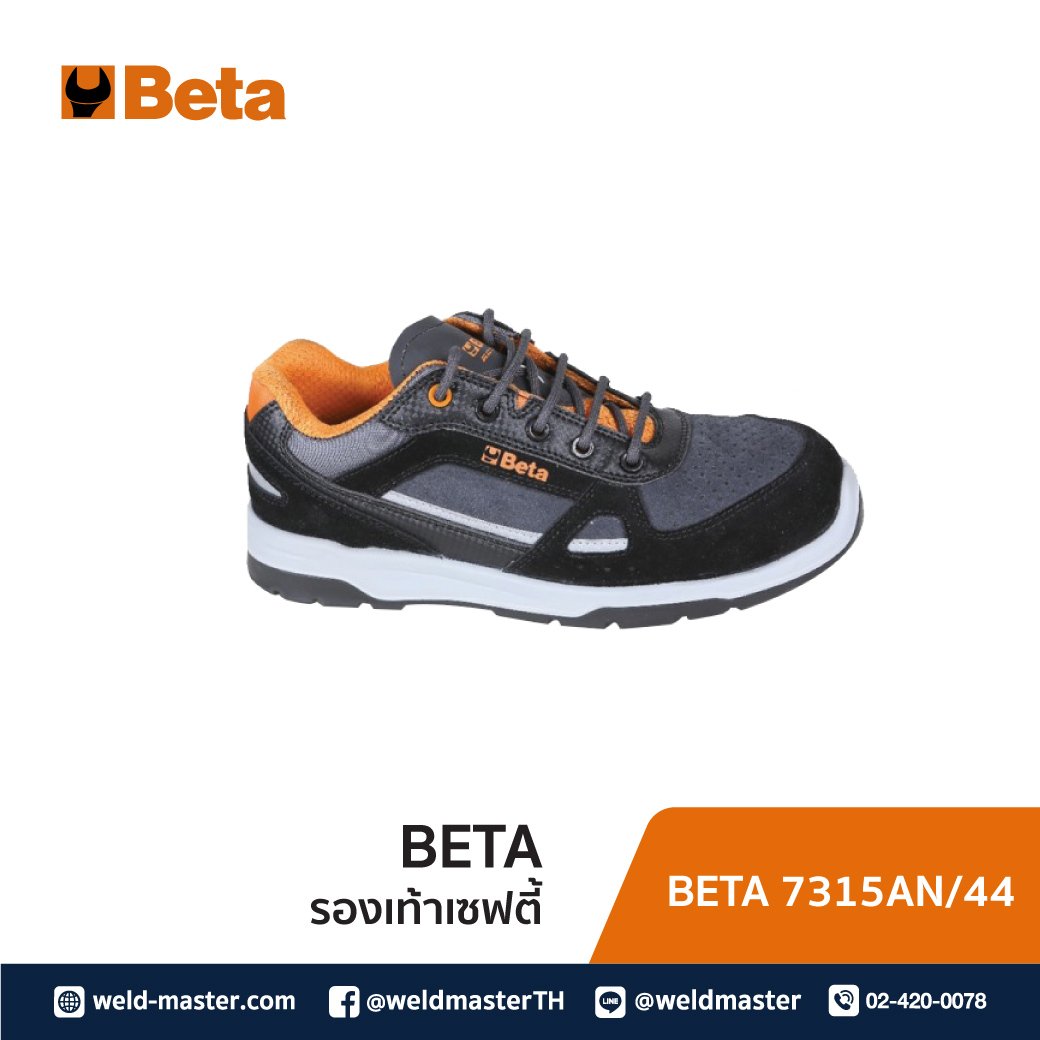 BETA 7315AN-44 รองเท้าเซฟตี้