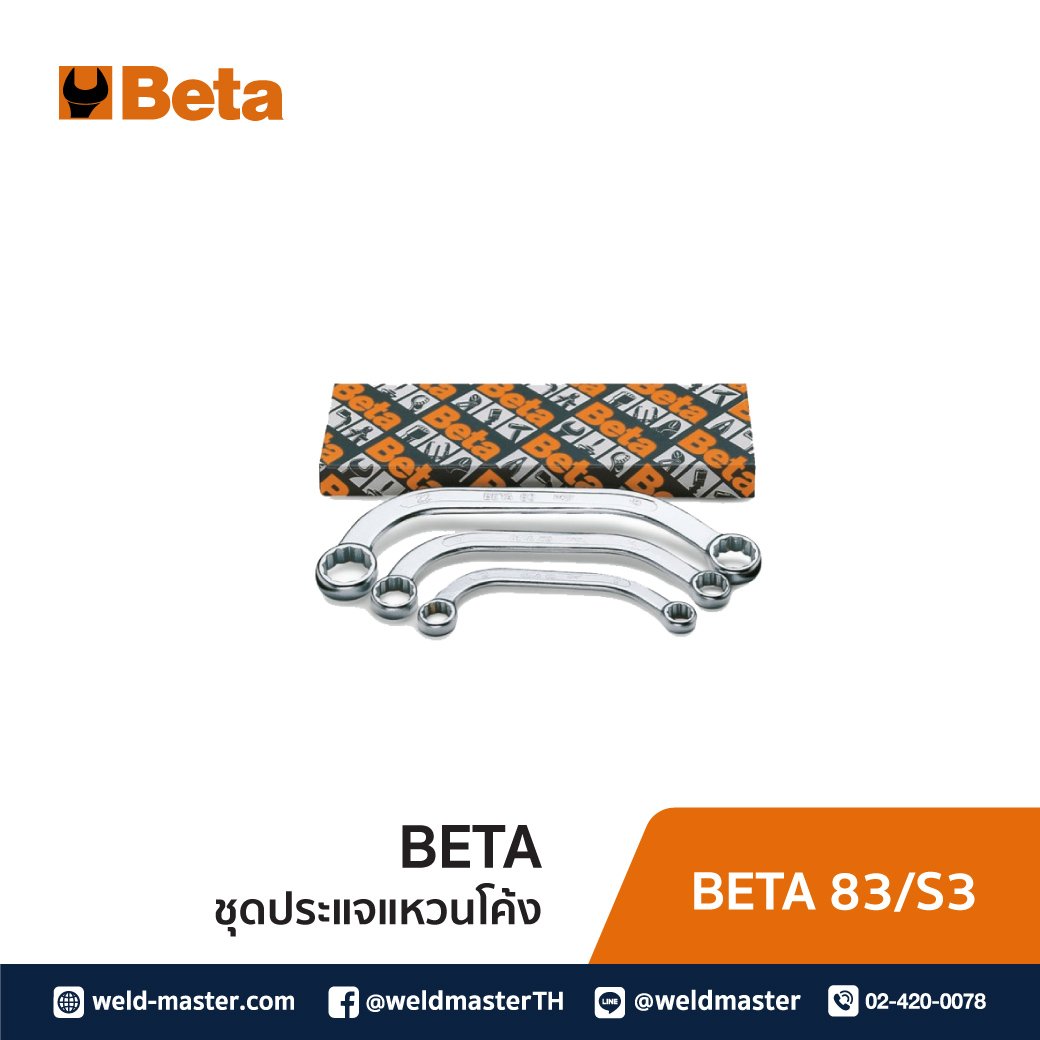BETA 83/S3 ชุดประแจแหวนโค้ง 3 ชิ้น