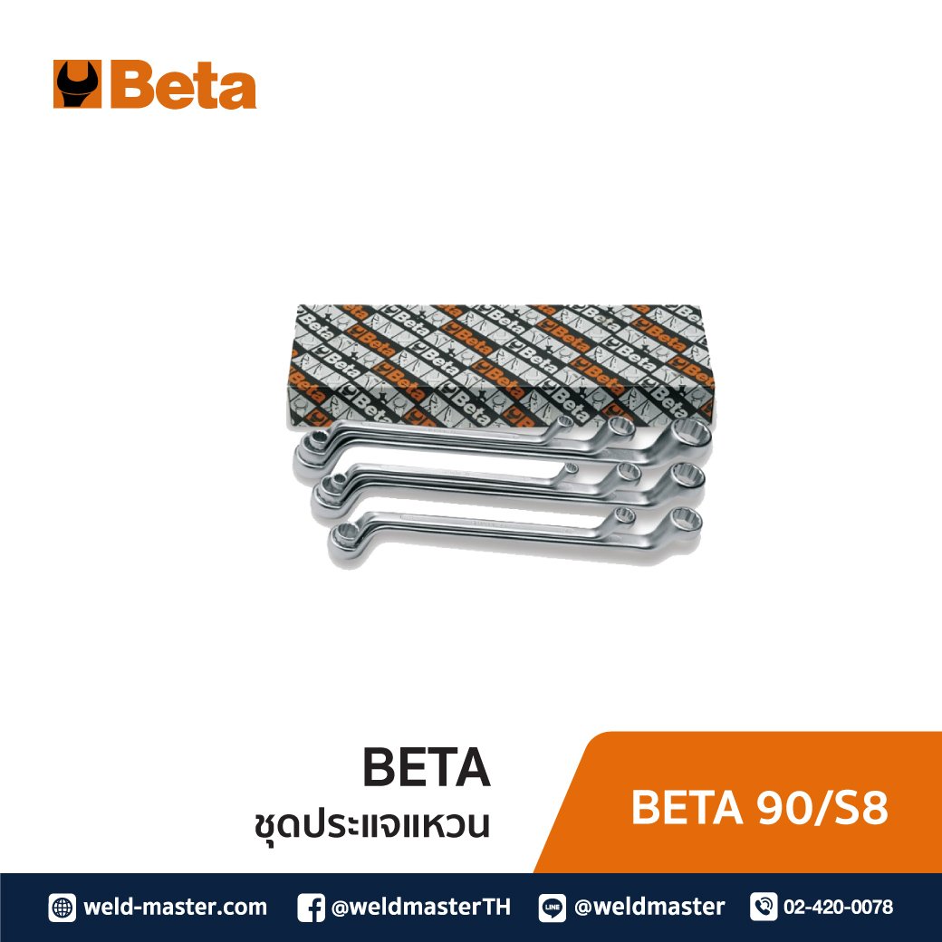 BETA 90/S8 ชุดประแจแหวน 8 ชิ้น