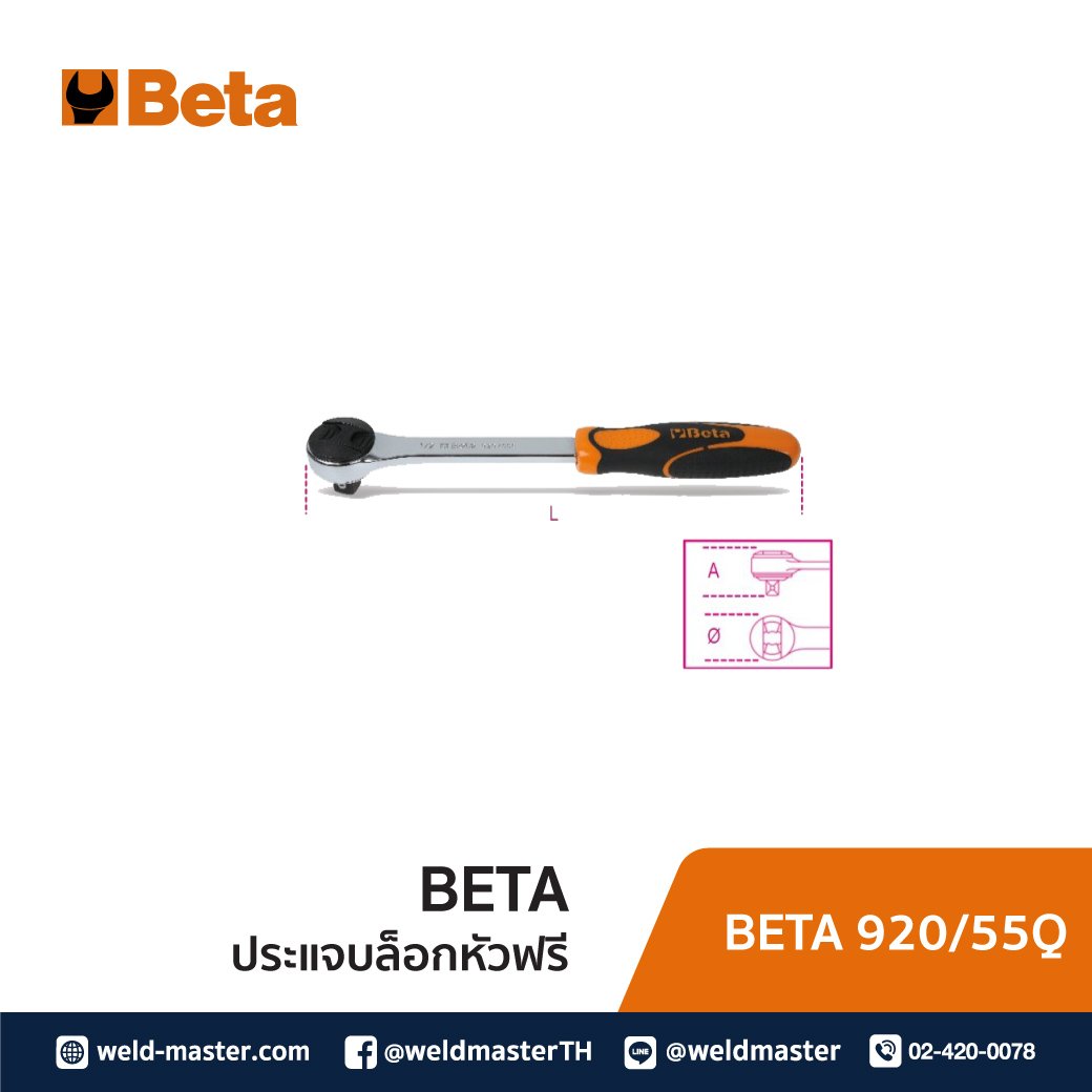 BETA 920/55Q ประแจบล็อกหัวฟรี