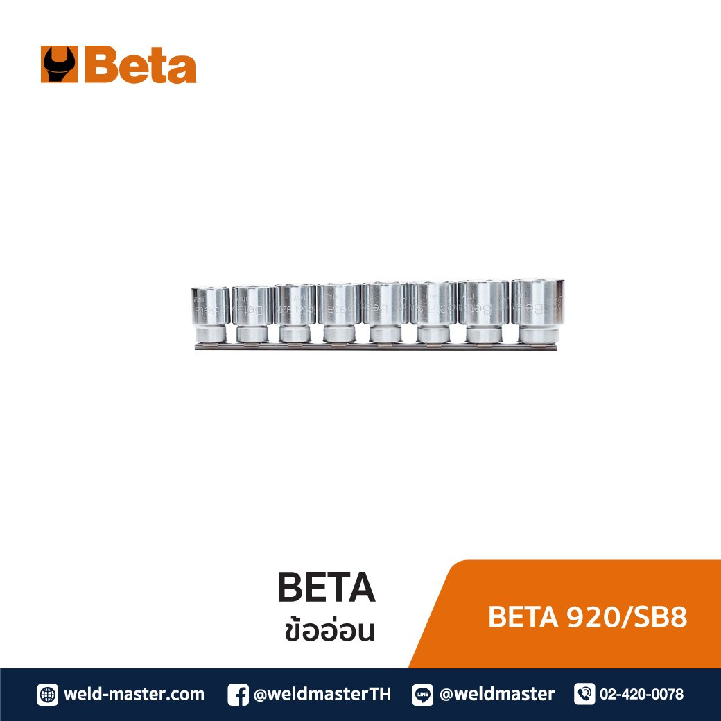 BETA 920A/SB8 ชุดลูกบล็อก 1/2"