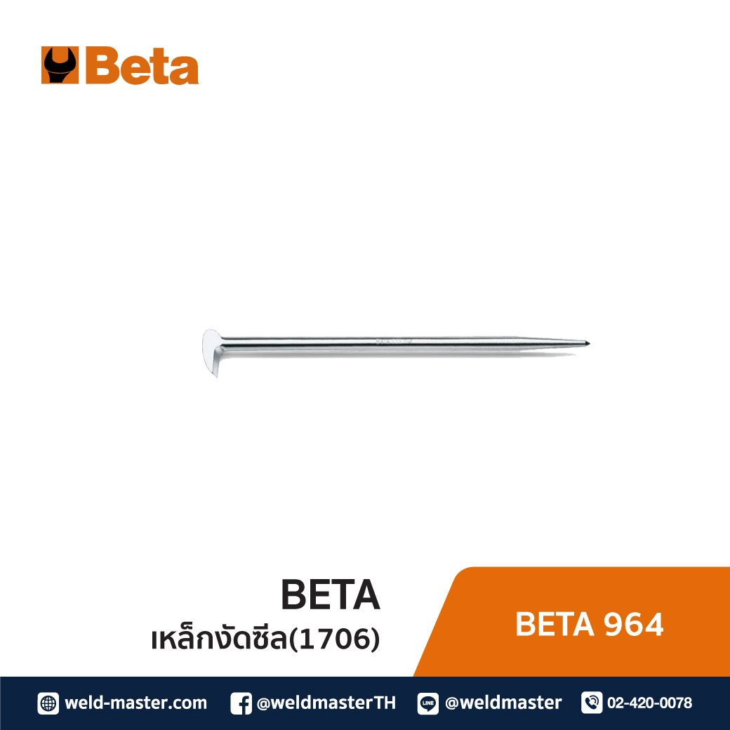 BETA 964 เหล็กงัดซีล(1706)