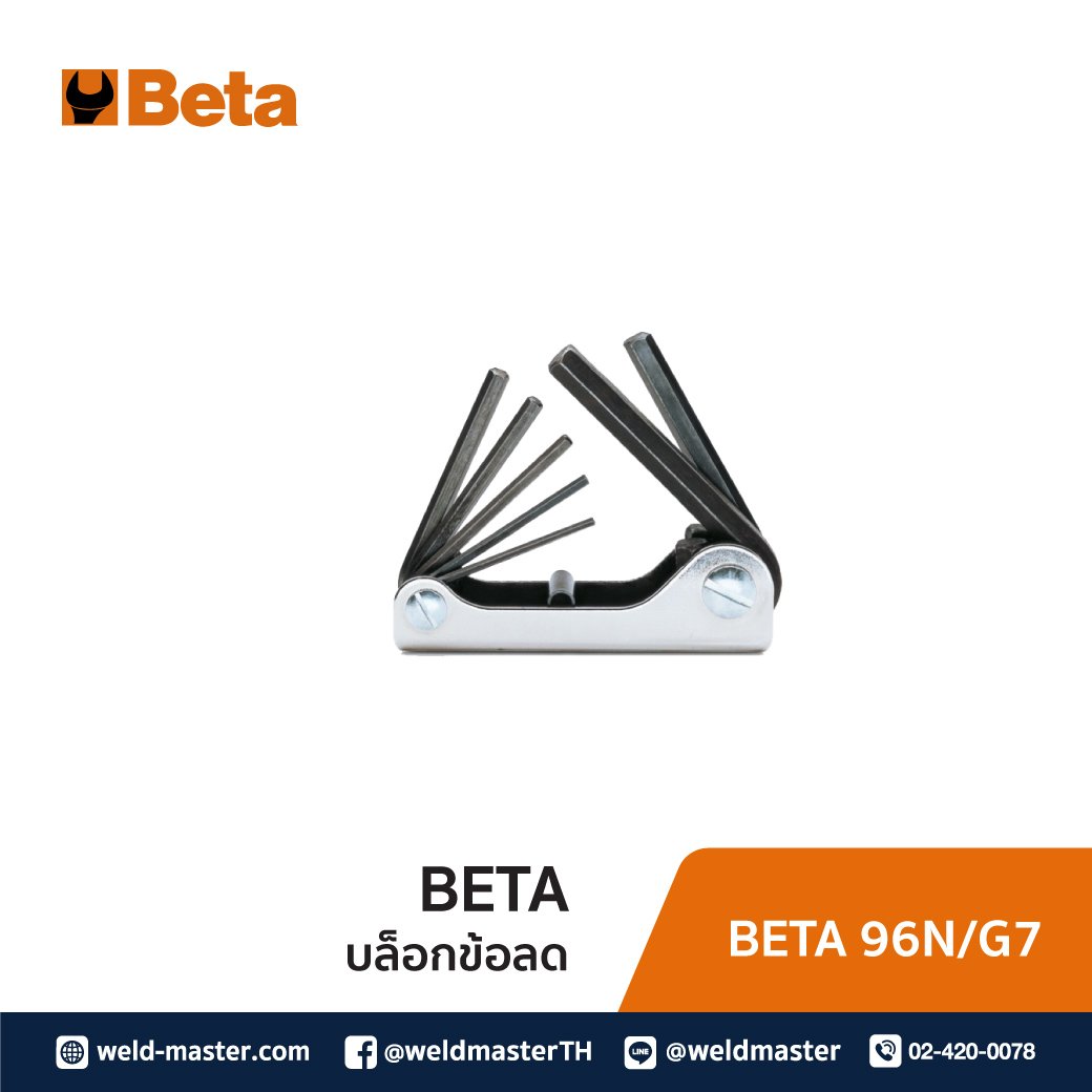 BETA 96N/G7 ชุดประแจหกเหลี่ยม 7 ชิ้น
