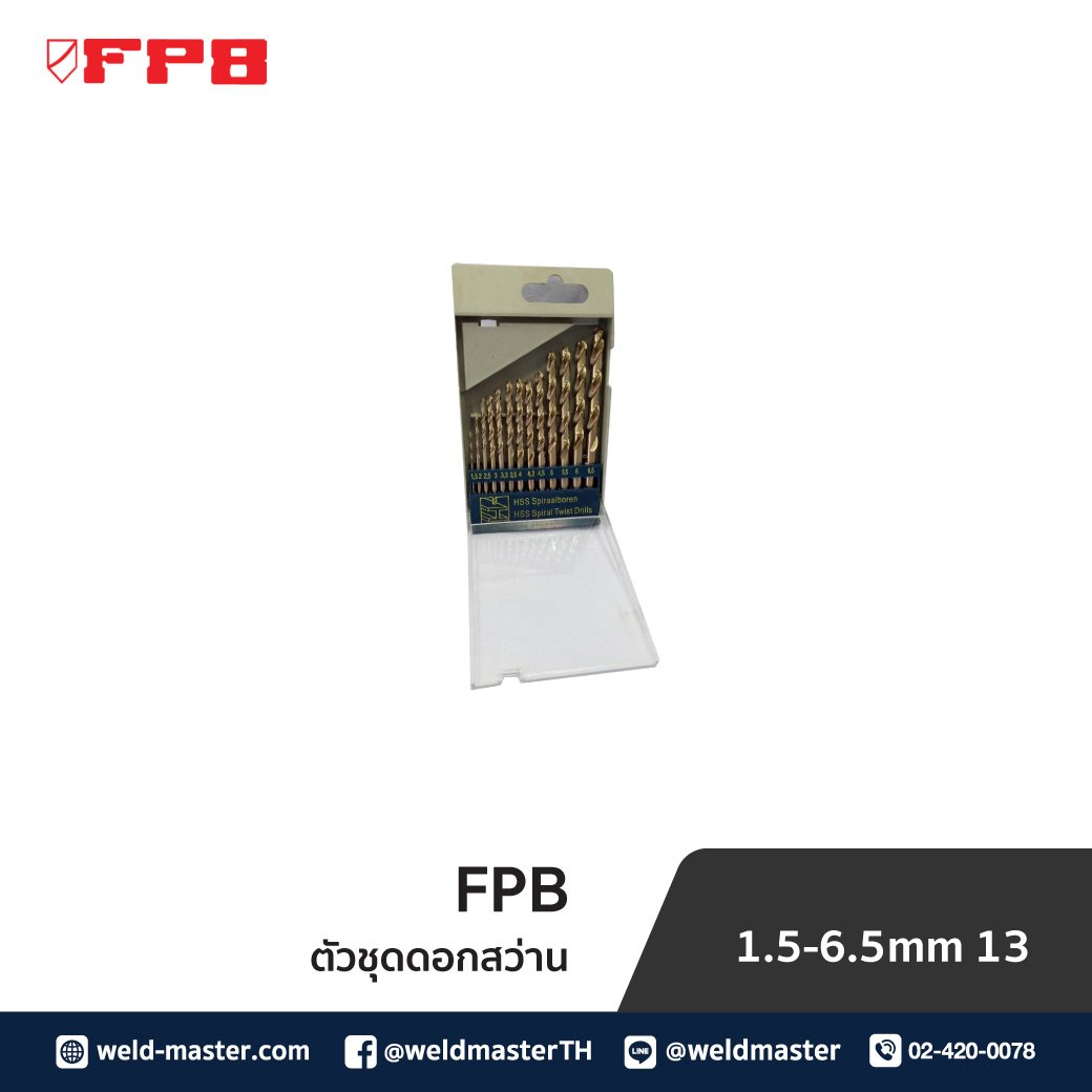 FPB 1.5-6.5mm 13 ตัวชุดดอกสว่าน