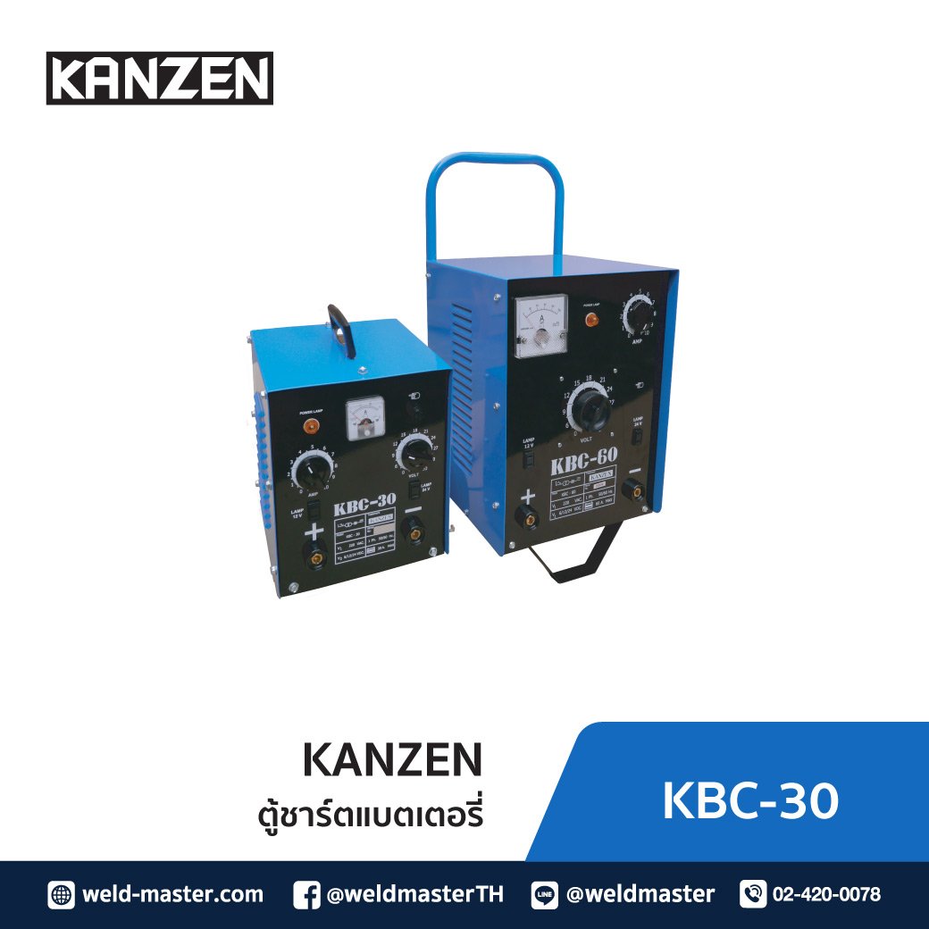 KANZEN ตู้ชาร์ตแบ๊ตเตอรี่ KBC-30
