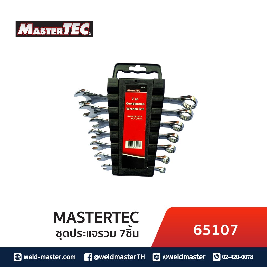 MASTERTEC 65107 ชุดประแจรวม 7 ชิ้น